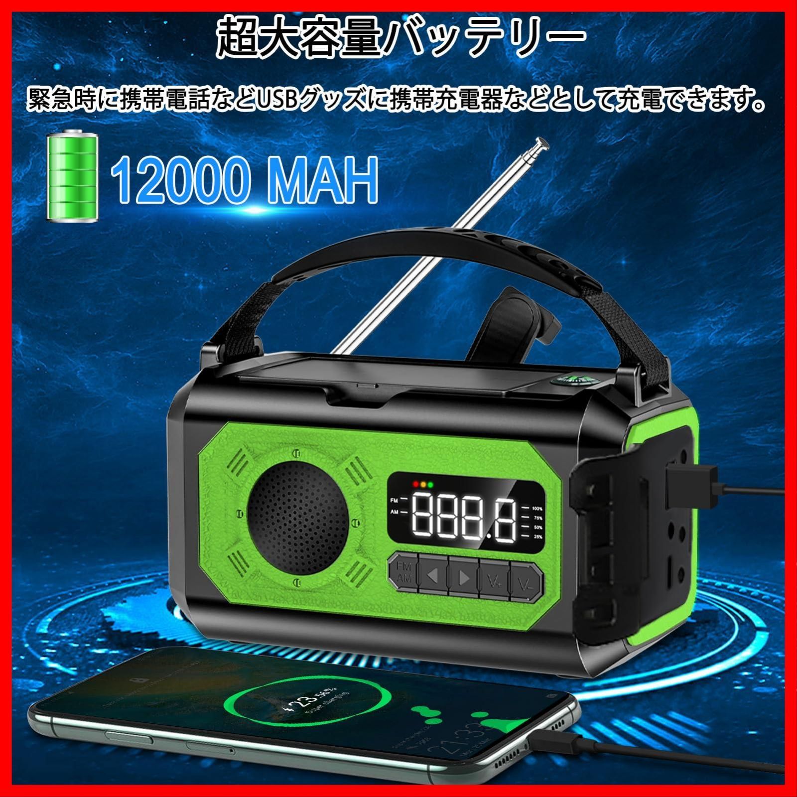 商品 日本語取扱説明書付き 台風などの緊急対策 津波 震災 地震 キャンプ イヤホンジャック付き 防災グッズ 停電対策 USB充電 ソーラー充電 手回し充電 コンパス スマホに充電 な防災ライト 非常用照明器具 12000mAh電池内蔵 SOS緊急警報 WWW_OPDRERGINERDOGAN_COM