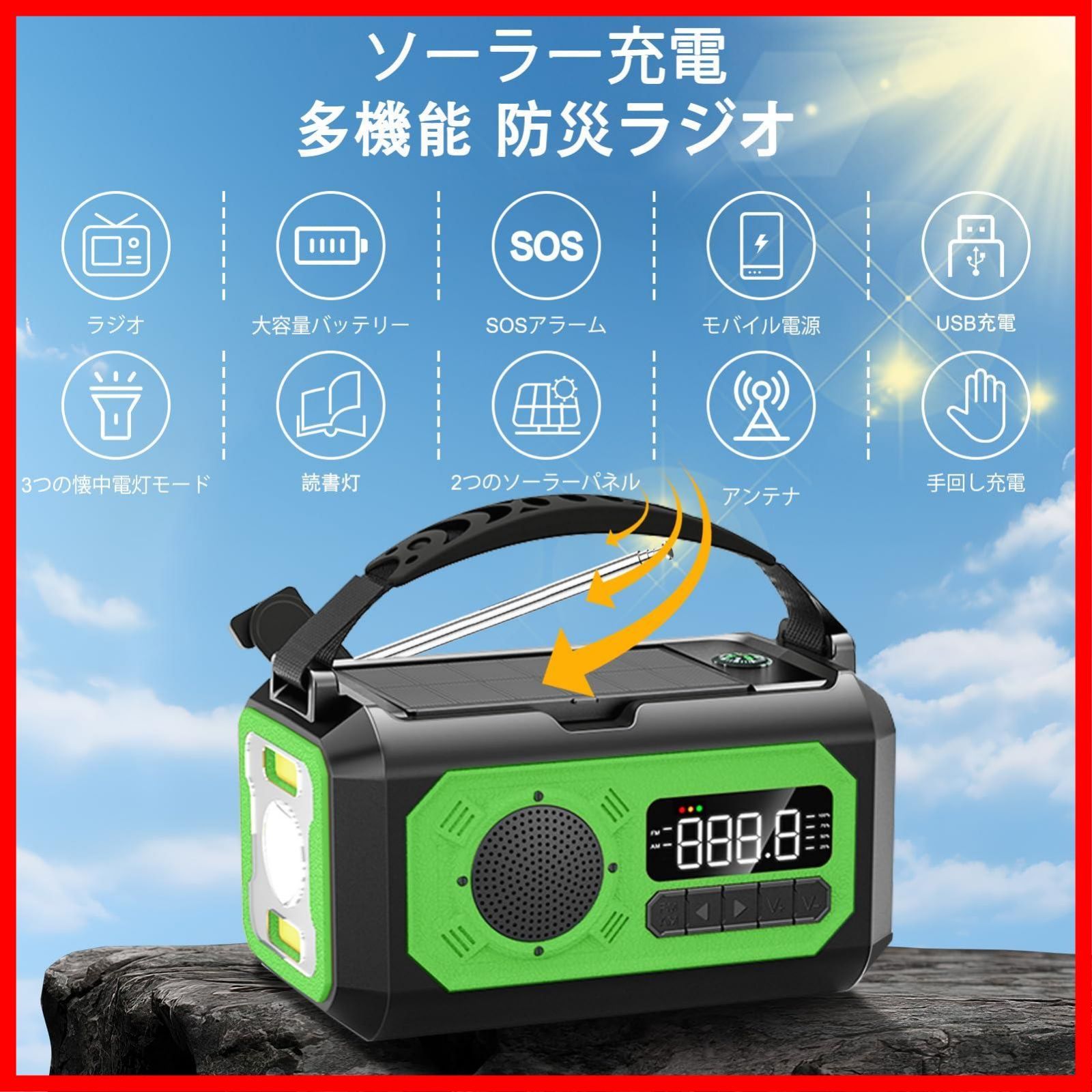 手回し充電 コンパス