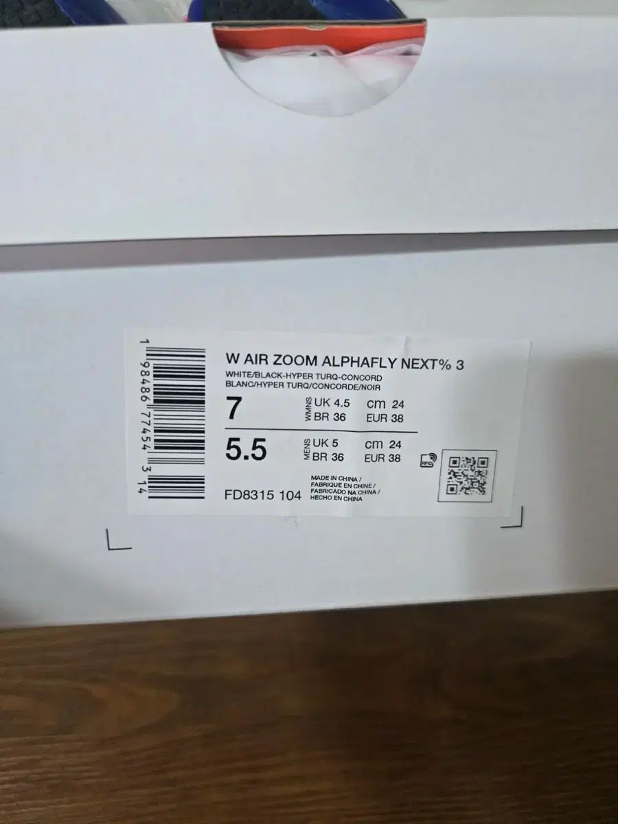  ナイキ アルファフライ ネクスト3 240 mm その他 靴