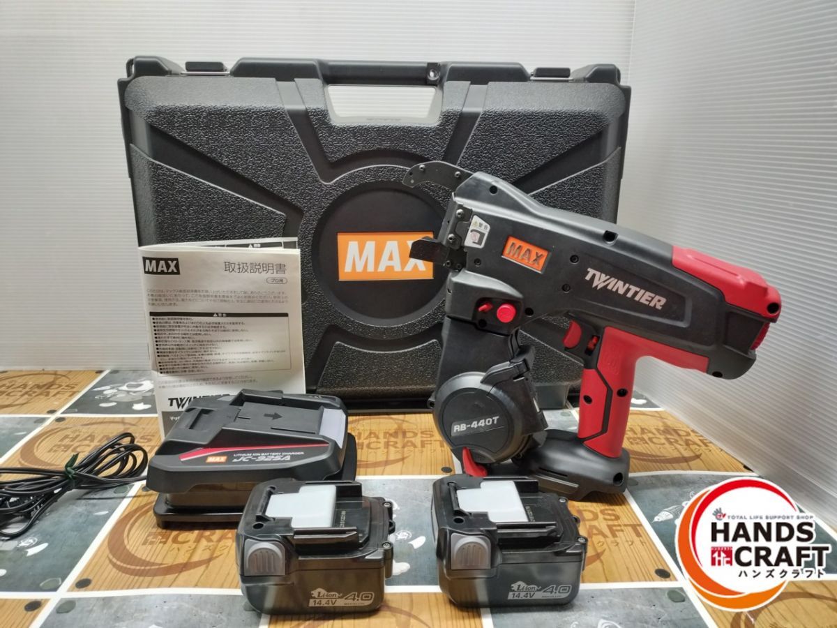 品 マックス MAX RB-440T 鉄筋結束機 PSEマーク有