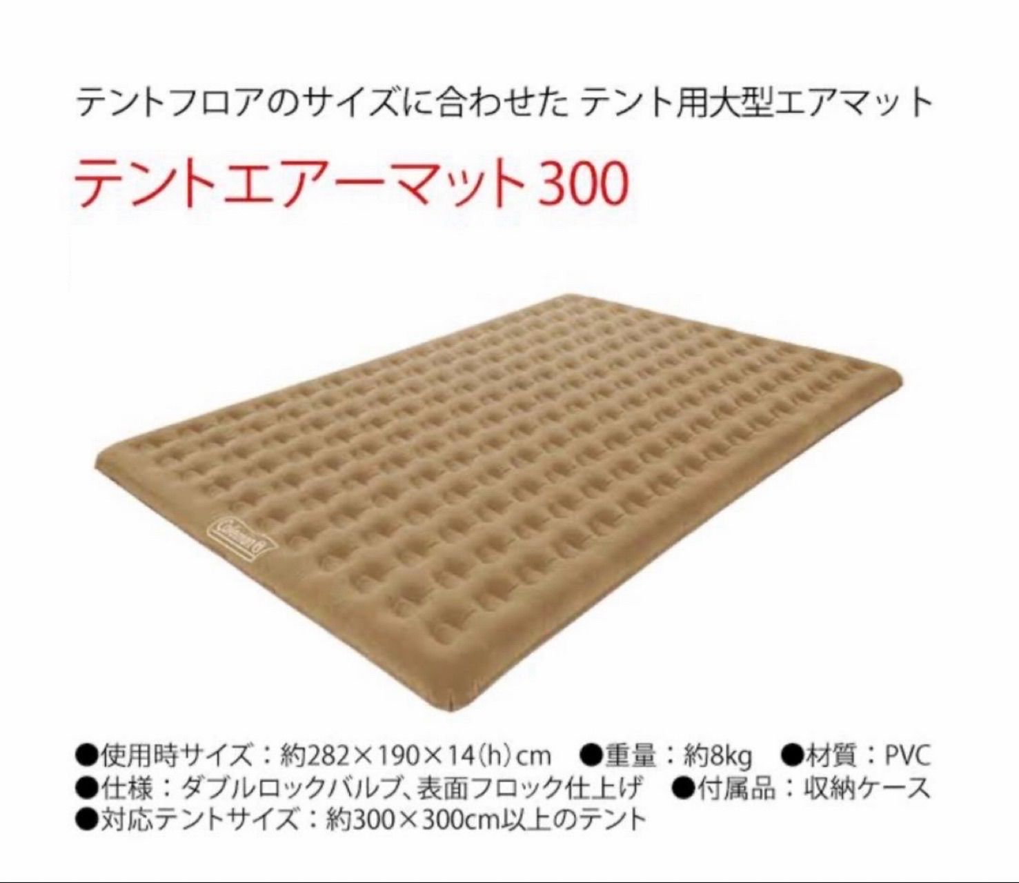 コールマン テントエアーマット300 0 Coleman テントエアーマット 公式