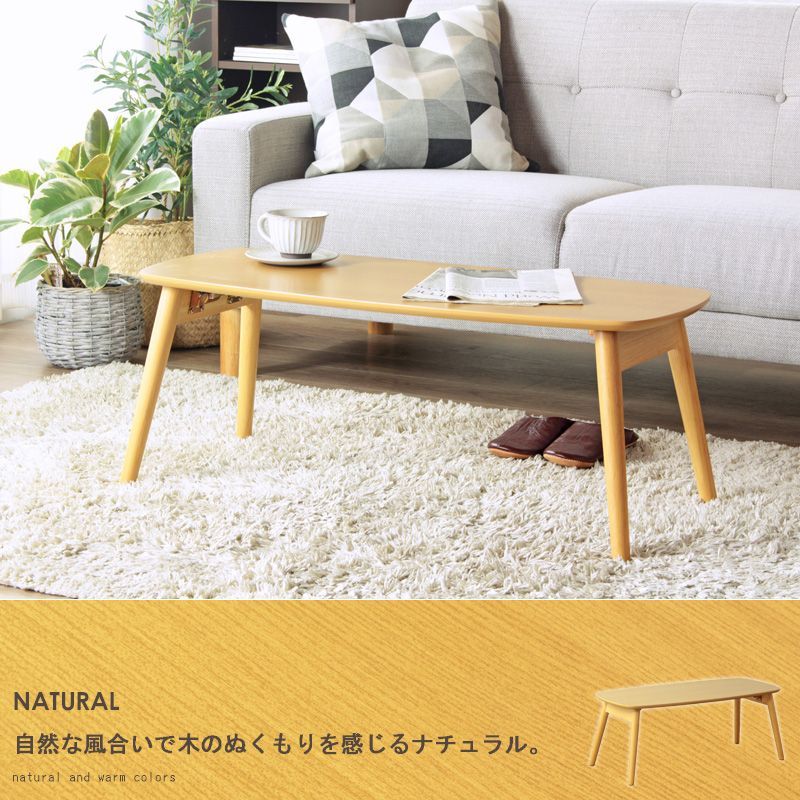 ♪(完成品)シンプル 折りたたみ センターテーブル ［幅90cm］　　　　　　　　　ちゃぶ台 座卓 ローテーブル リビングテーブル ミニテーブル 1人暮らし ワンルーム 姫系