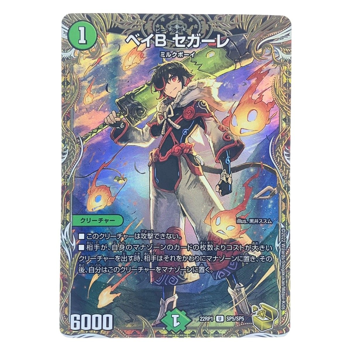 DM】 DM25-RP4 ブルー・インパルス／「真実を見極めよ、ジョニー