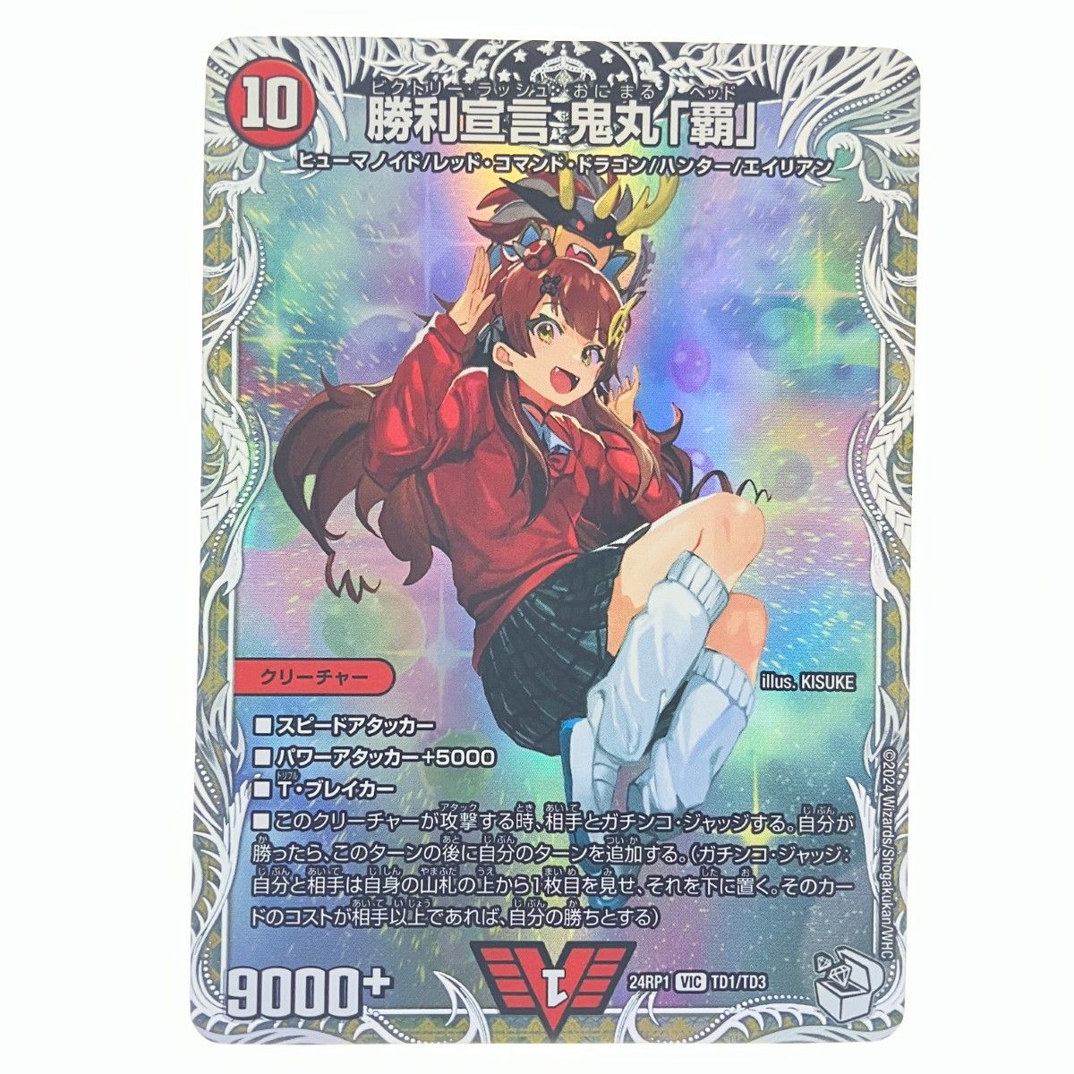 ▽▽ デュエルマスターズ 勝利宣言 鬼丸「覇」 24RP1VICTD1/TD3