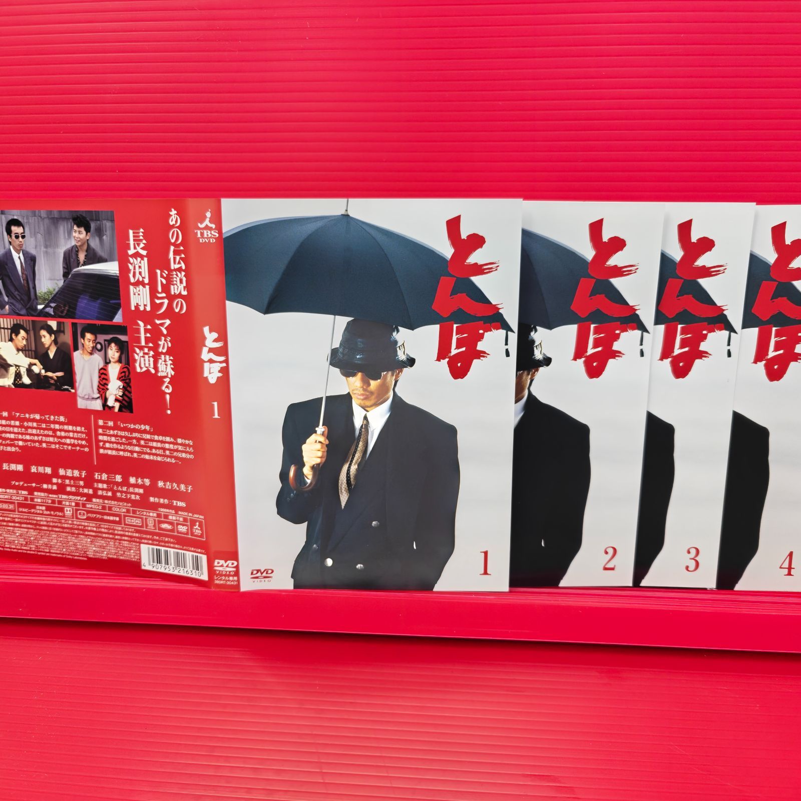 とんぼ 長渕剛 全4巻 レンタル落ち DVD