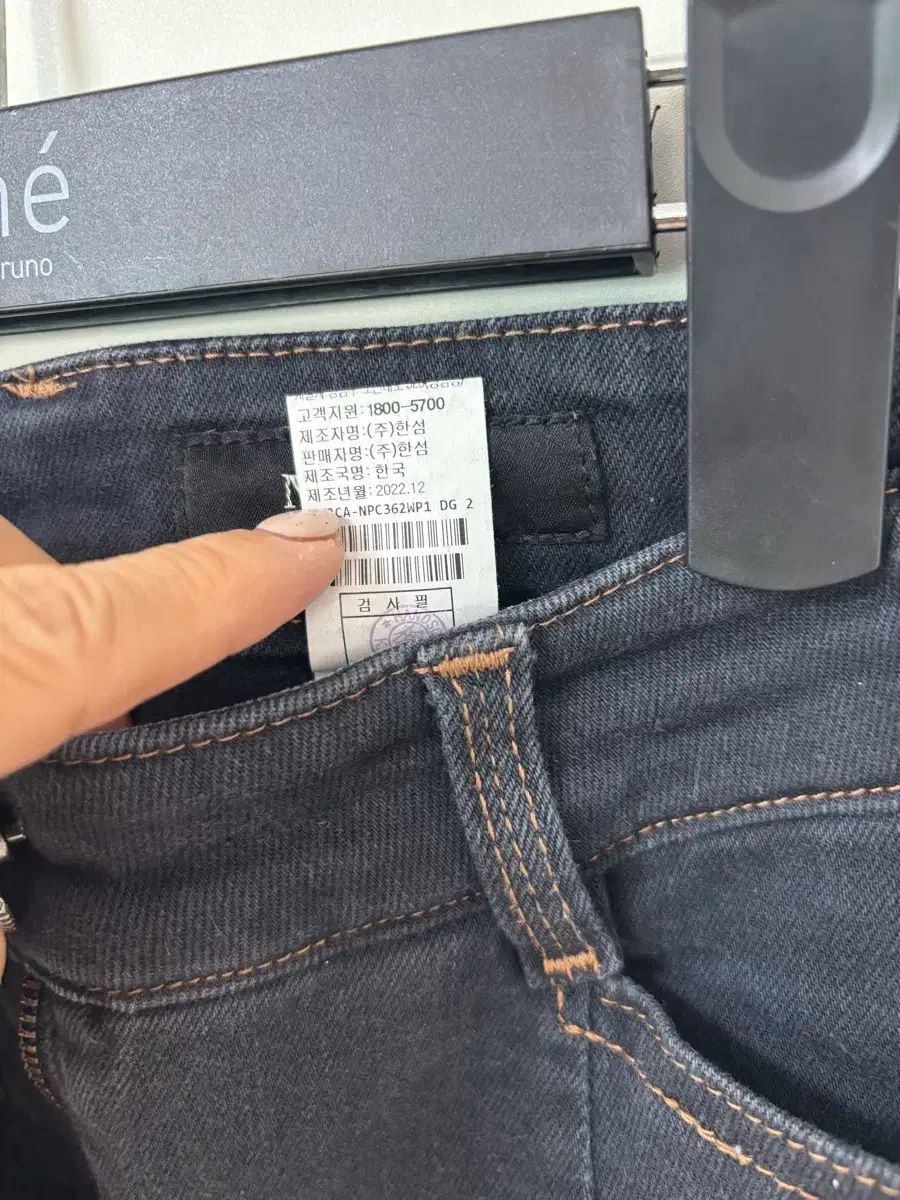 マイン スキニーフィットジーン