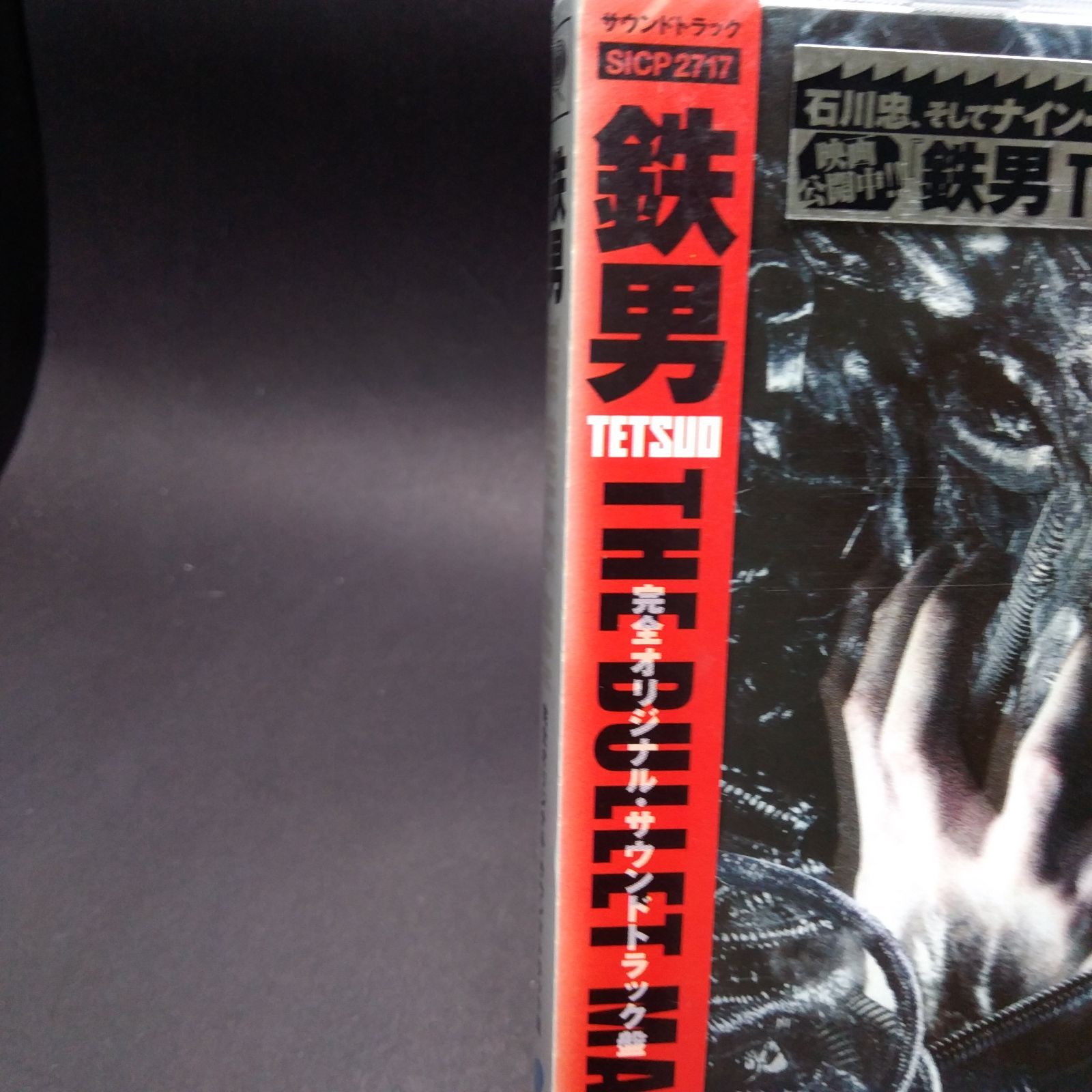 新品未開封品】鉄男 THE BULLET MAN 完全オリジナル・サウンドトラック
