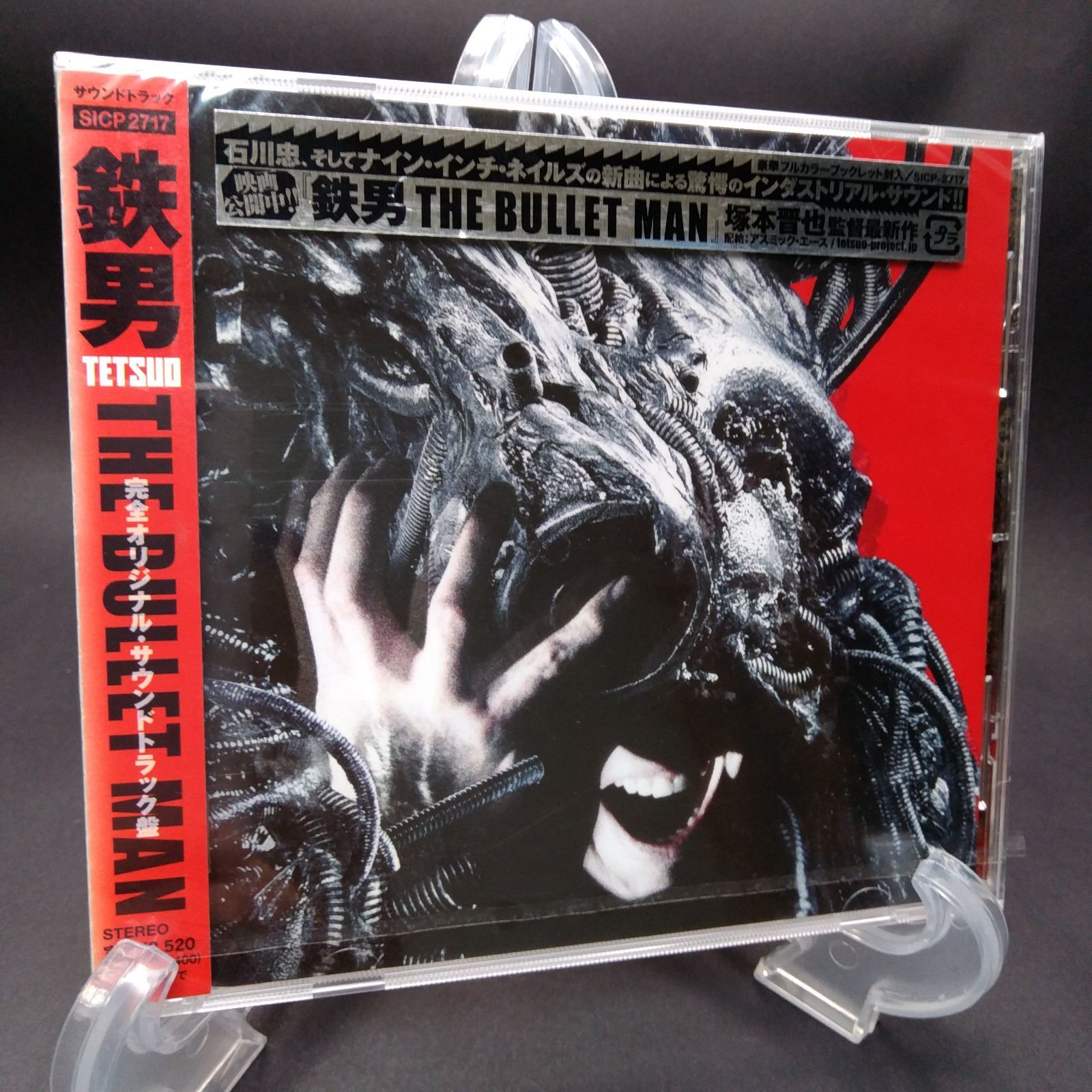 鉄男 THE BULLET MAN 完全オリジナル サウンドトラック盤