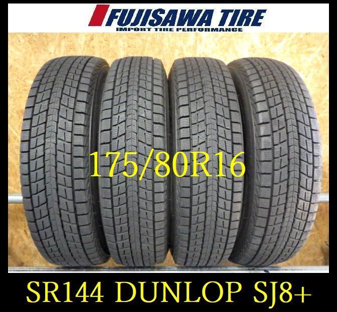 SR 144 造 約8部山 DUNLOP SJ 8 175 80 R 16 4本