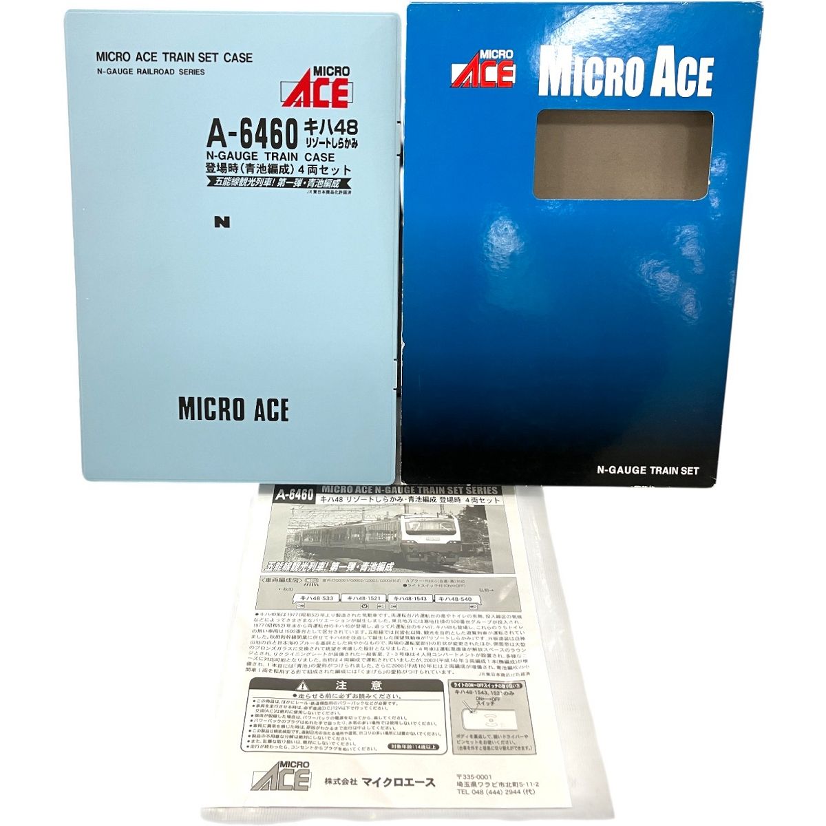 MICRO ACE A-6460 キハ48リゾートしらかみ 青池編成 登場時 4両セット