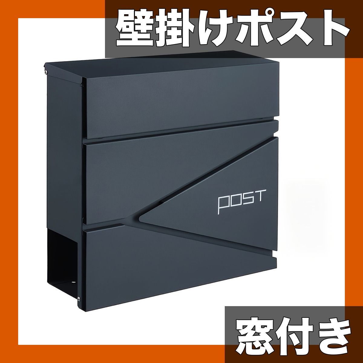 金属製で頑丈 壁掛け郵便ポスト 新聞受け付き 窓付きデザインで中身を 錆びにくい 郵便受け 玄関 エクステリア グレー