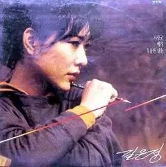 ギル ウンジョン 悲しい 愛しい 憂鬱な シャンソン