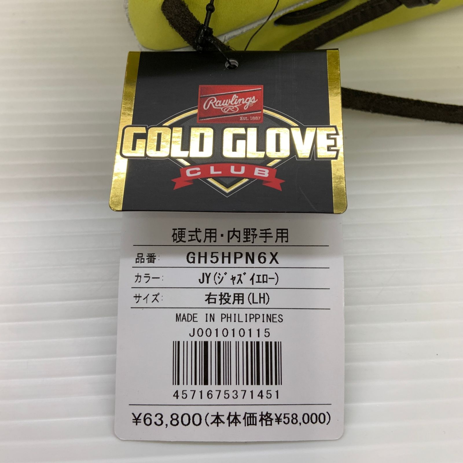  ローリングス Rawlings HOH PREMIUM 硬式 大人 一般 内野手用 グローブ グラブ 右投げ グローブ袋付き 野球 6833 硬式 グローブ