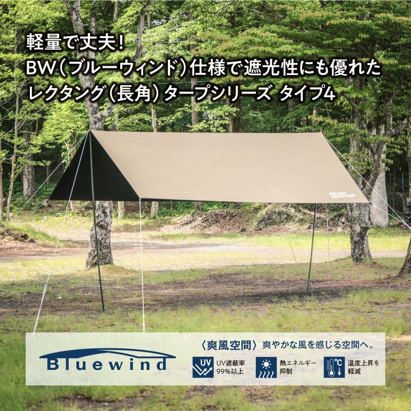 TENT FACTORY タープ・シェルター BW タープ ウルトラライト  4  BEB TENT FACTORY(テントファクトリー)] BW タープ ウルトラライト BEB 4