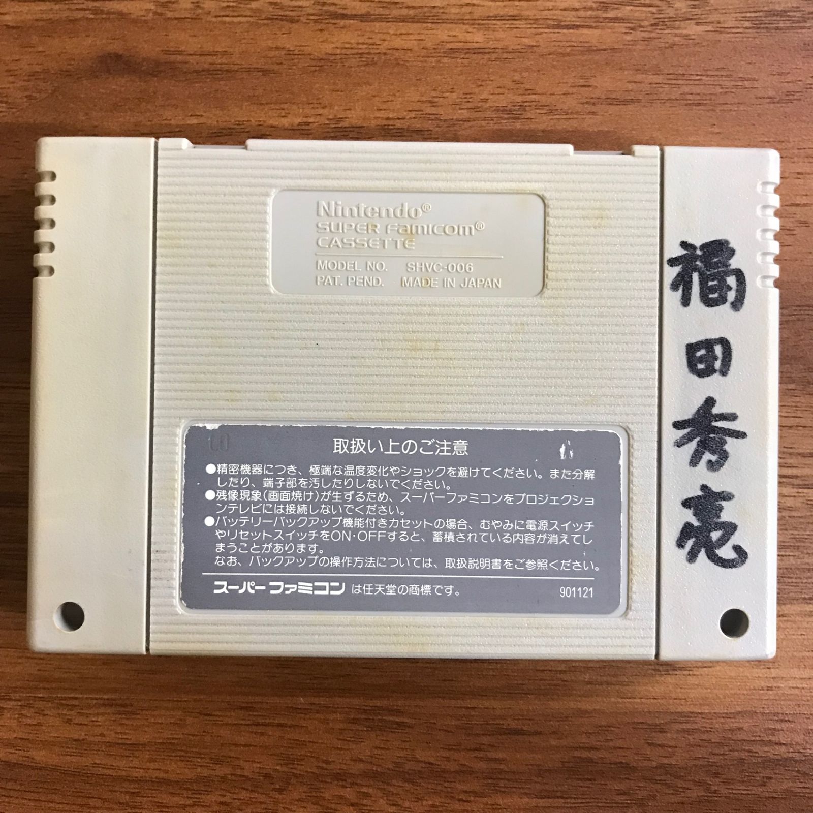 SFCソフト中古動作品「ファイルファンタジー」１個の出品です。 動作確認済】ファイナルファンタジーⅣ SHVC- F4[SFC/SNES]/AI