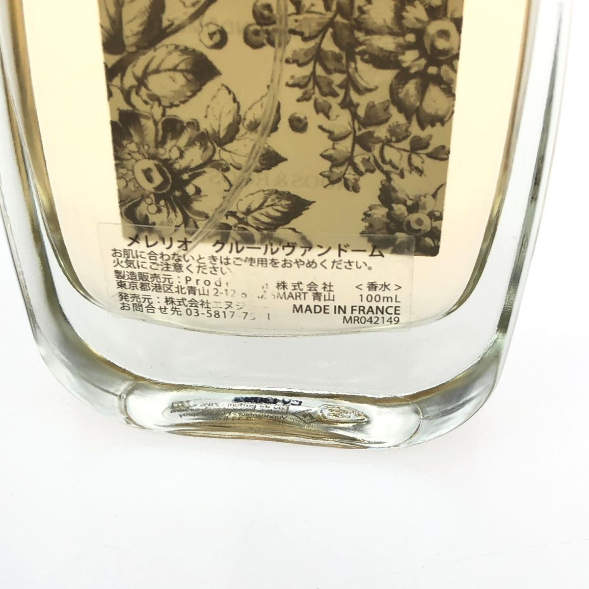 MELLERIO メレリオ クール ヴァンドーム 内容量:100ml EDP