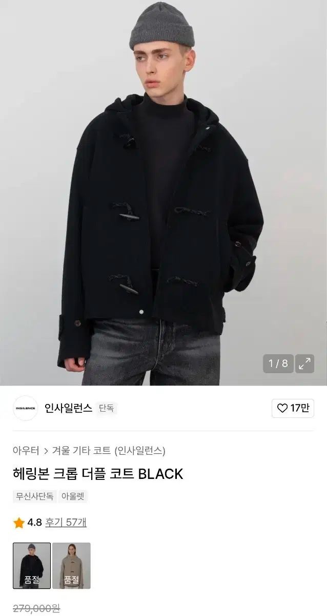 インサイレンス ヘリンボーン クロップド ダッフル コート S