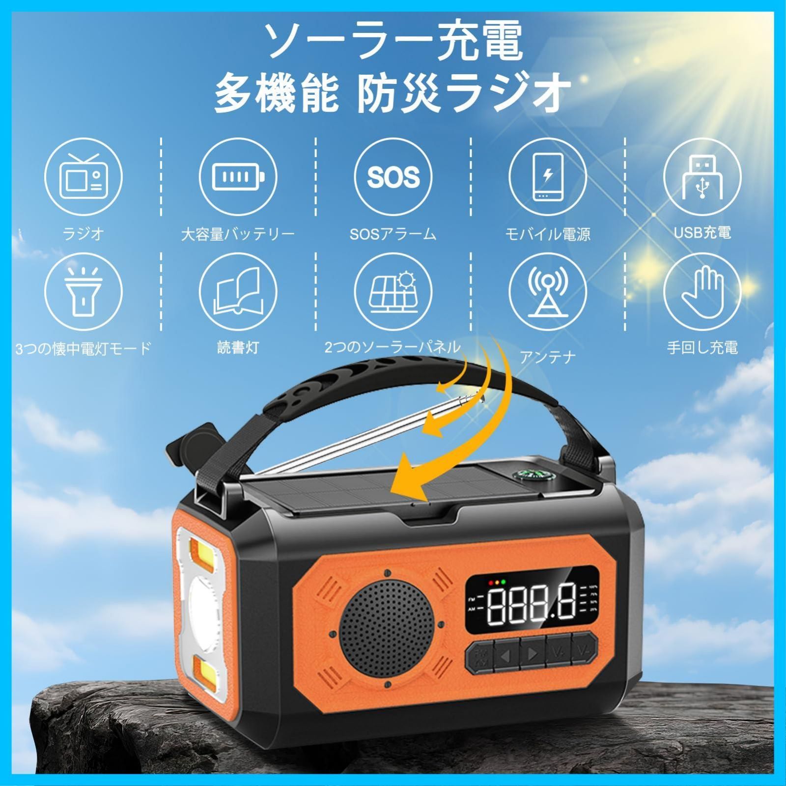 キャンプ スマホに充電