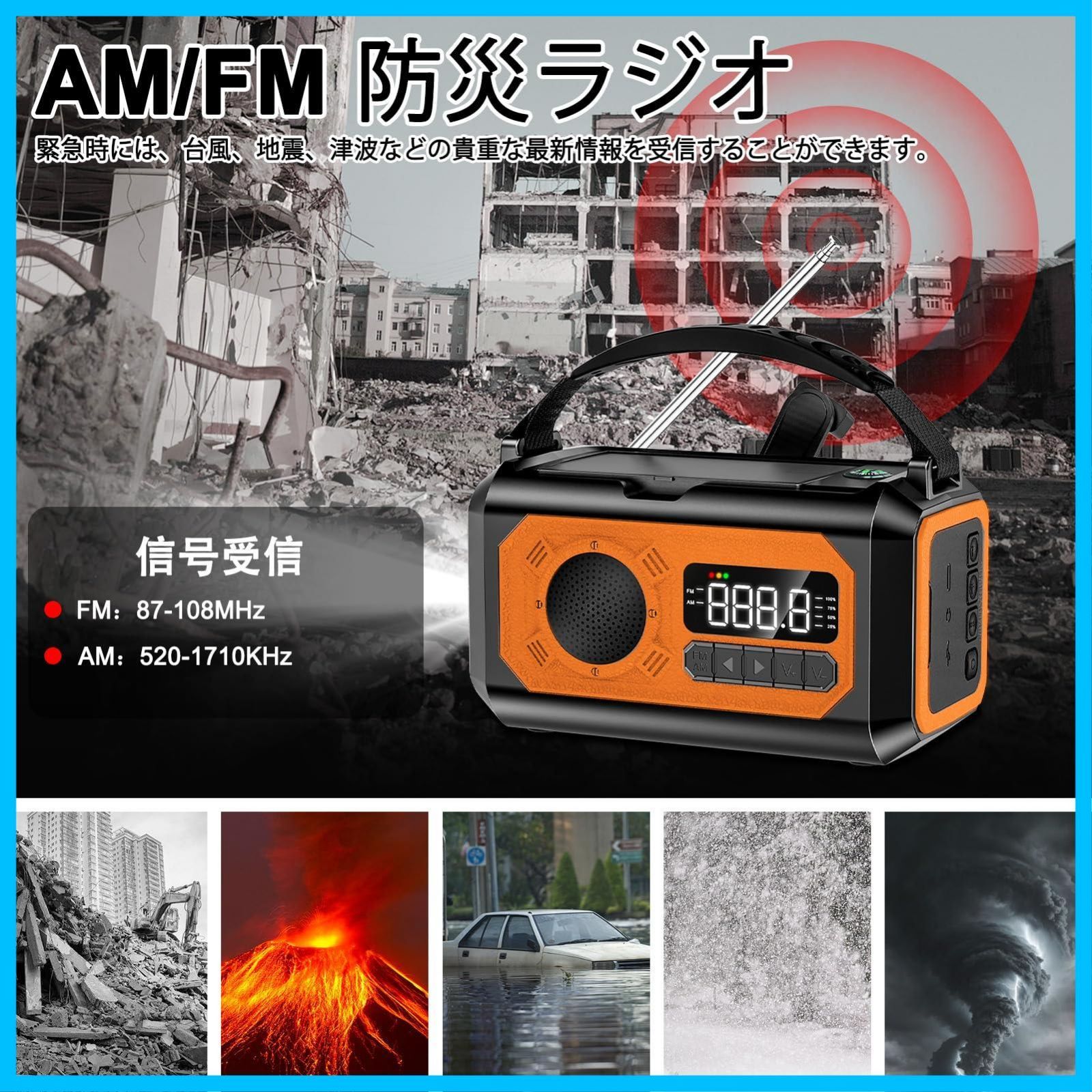 停電対策 防災グッズ USB充電 ソーラー充電 イヤホンジャック付き 手回し充電 コンパス キャンプ スマホに充電 な防災ライト 非常用照明器具 地震 12000mAh電池内蔵 震災 SOS緊急警報 AM FM携帯ラジオ 津波 読書ランプ付 懐中