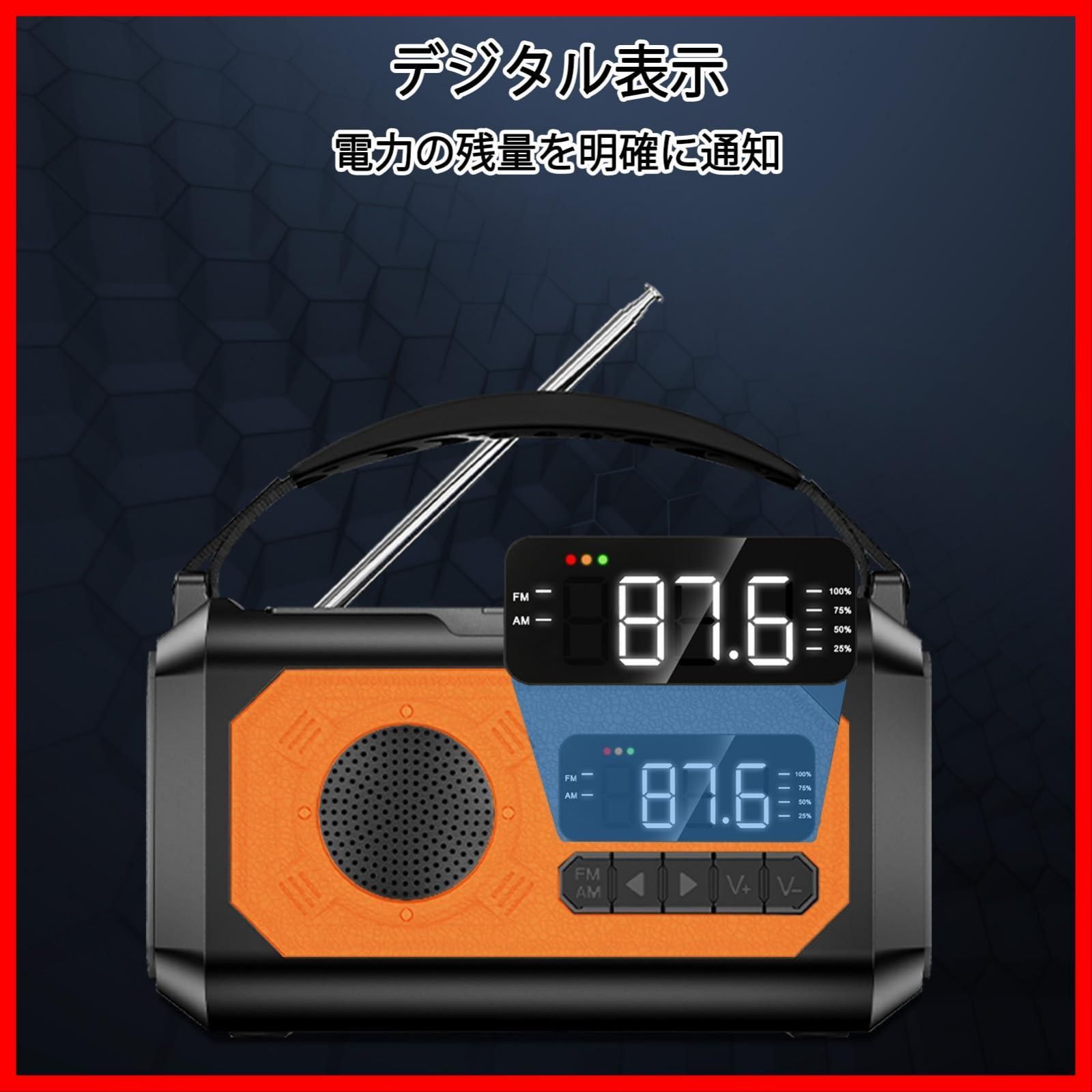 スマホに充電 な防災ライト