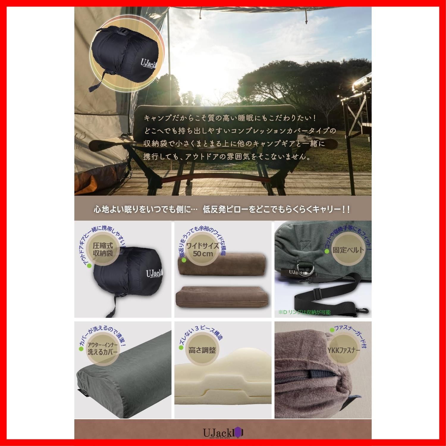 特価商品】UJack(ユージャック) キャンプ 枕 ウレタンワイドピロー