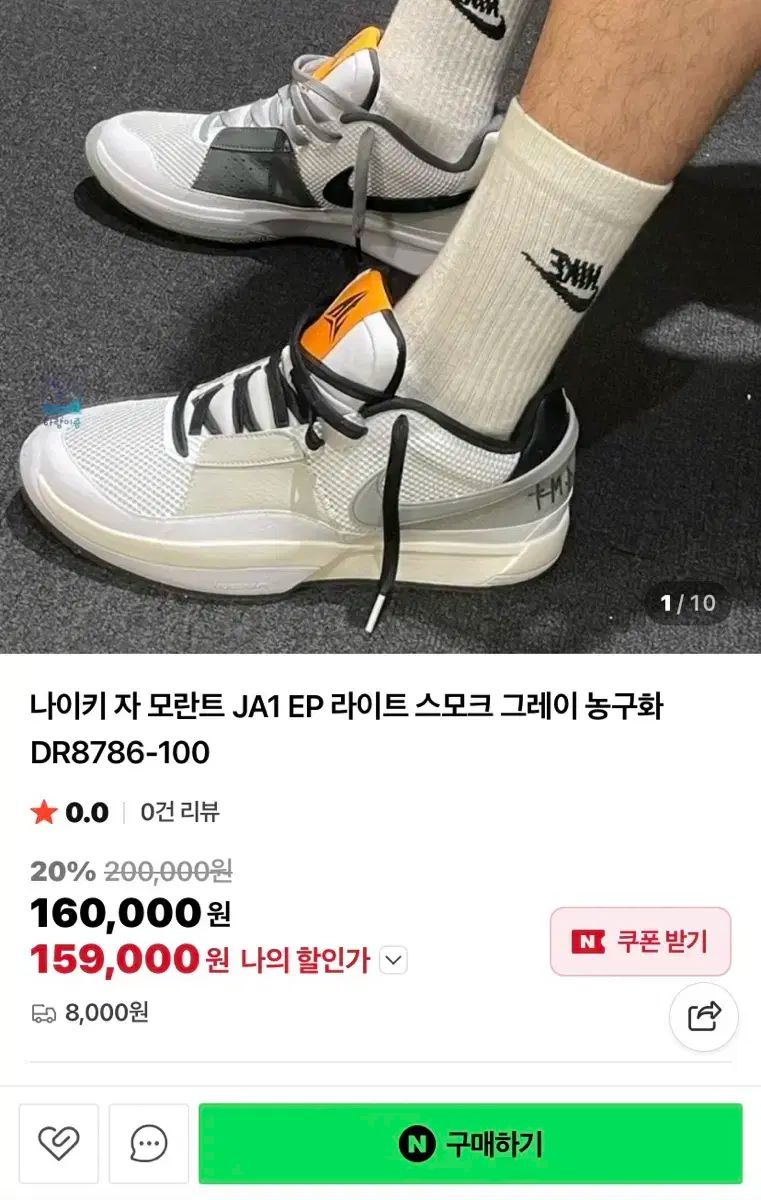 ナイキ JA1 スモーク グレー 275mm