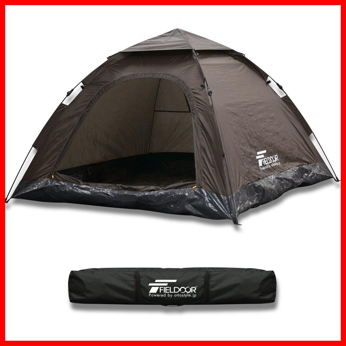 在庫 幅200cm×奥行200cm×高さ120cm 4人用スクエアタイプ ワンタッチテント200 紐を引くだけの簡単設営 FIELDOOR