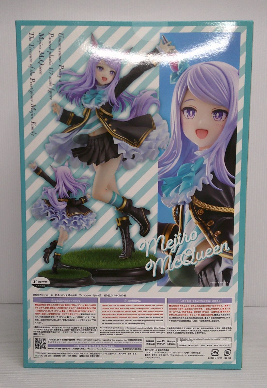 新作入荷，100%新品】 【未開封】メジロマックイーン～名門メジロ家の 