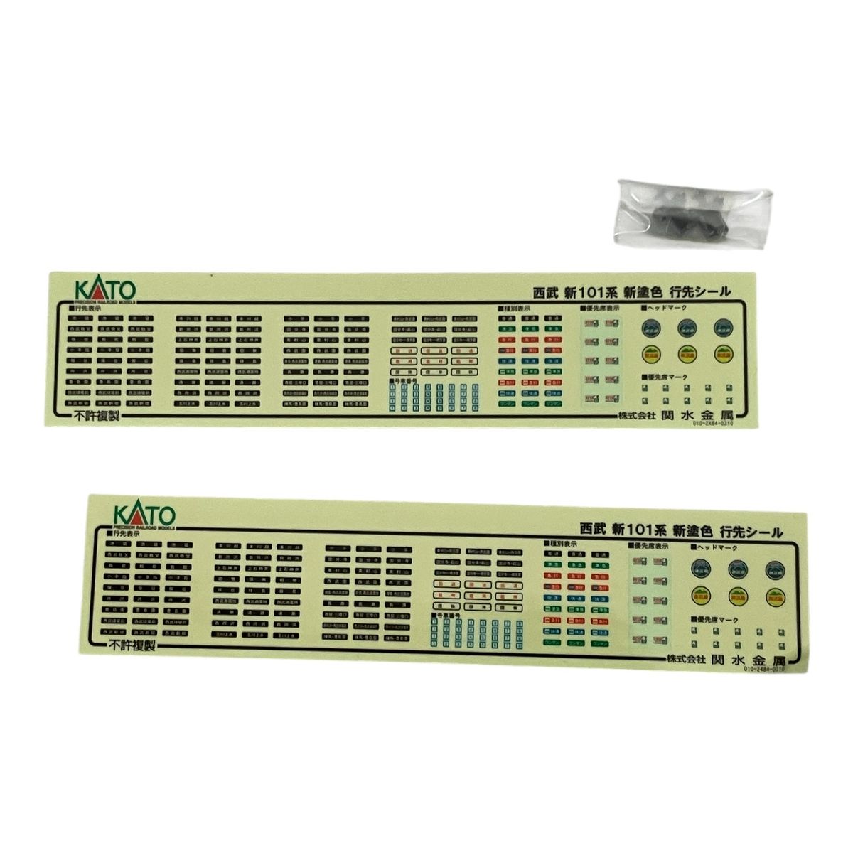 KATO 10-457、458 西武 新101系 新塗装 基本増結セット KATO 10-457 10-458 西武鉄道 新101系 新塗色 基本増結 8両セット 鉄道