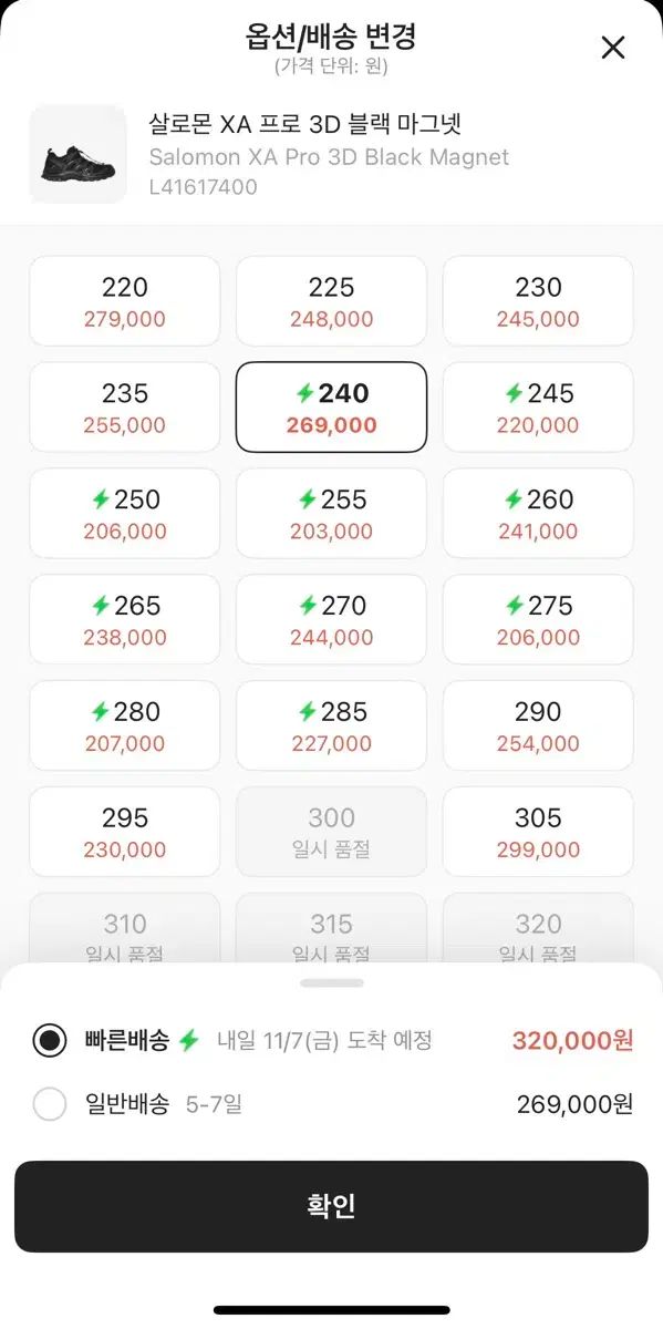 SALOMON サロモン XA Pro 3D ブラック