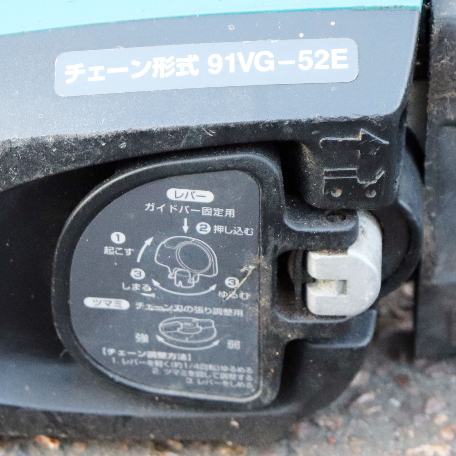  新潟発 makita 電気チェーンソー MUC-351 350㎜ 電動 工具 コード式 切断機 木工 木材 加工 剪定 造園 建築 マキタ チェーンソー 切断工具 切断機