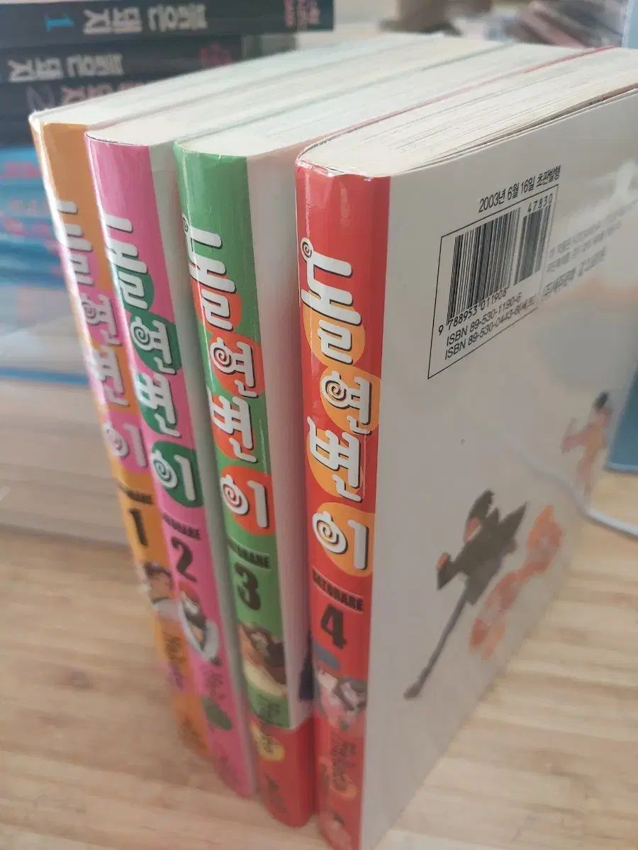 突然変異 1 4（遊木 真 佐藤 作家）