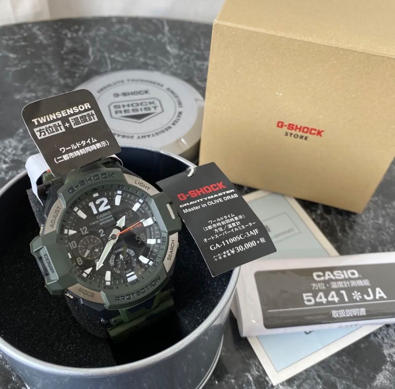 CASIO カシオ Gショック クォーツ グラビティマスター GA-1100SC-3AJF カモフラージュ