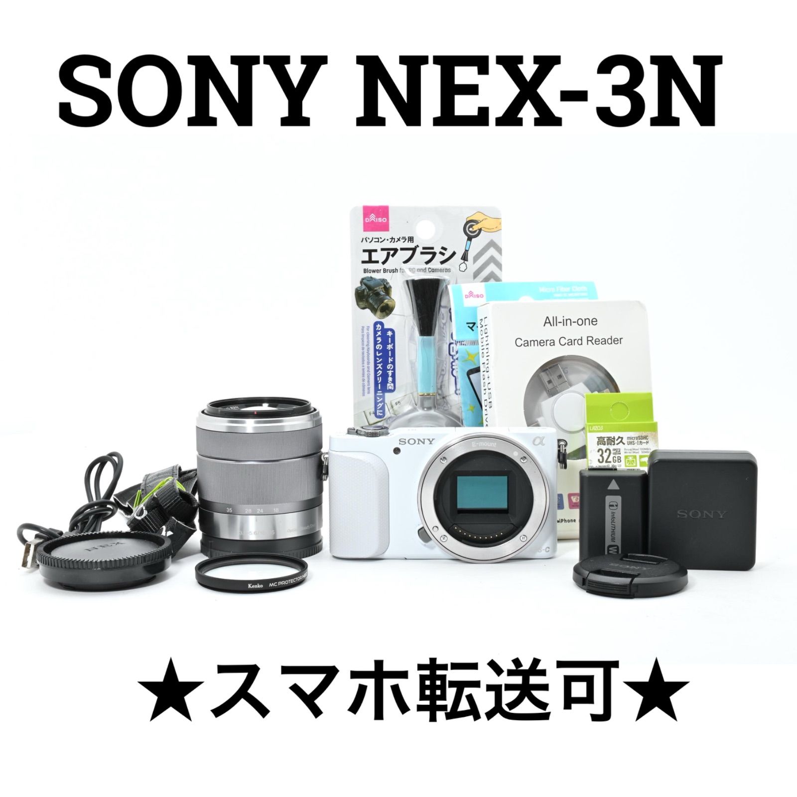 ソニー SONY NEX-3N 小型軽量ミラーレス一眼カメラ