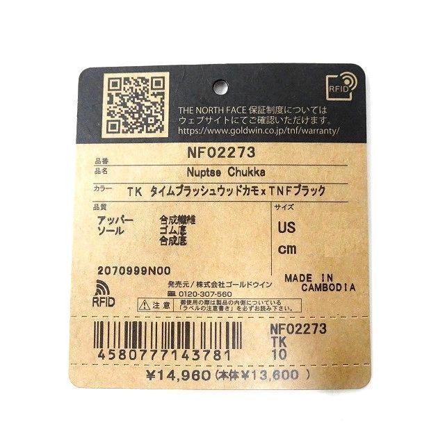  THE NORTH FACE ノースフェイス Nuptse Chukka リップストップナイロン 迷彩柄 ヌプシ チャッカブーツ スノーブーツ ウィンターシューズ NF 02273 定価1 4万 タイムブラッシュウッドカモ 045 40214 m 06 スノーブーツ アウトドアシューズ