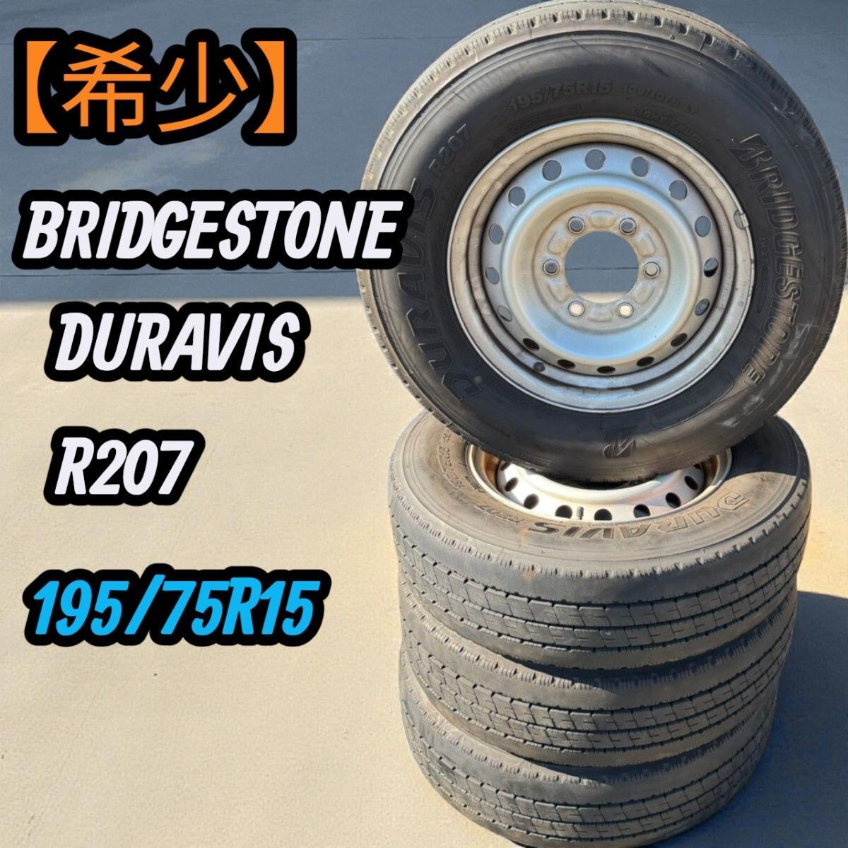 ブリヂストン DURAVIS R 207 195 70 15 109 107 N LT 13週 6～7分山 タイヤ