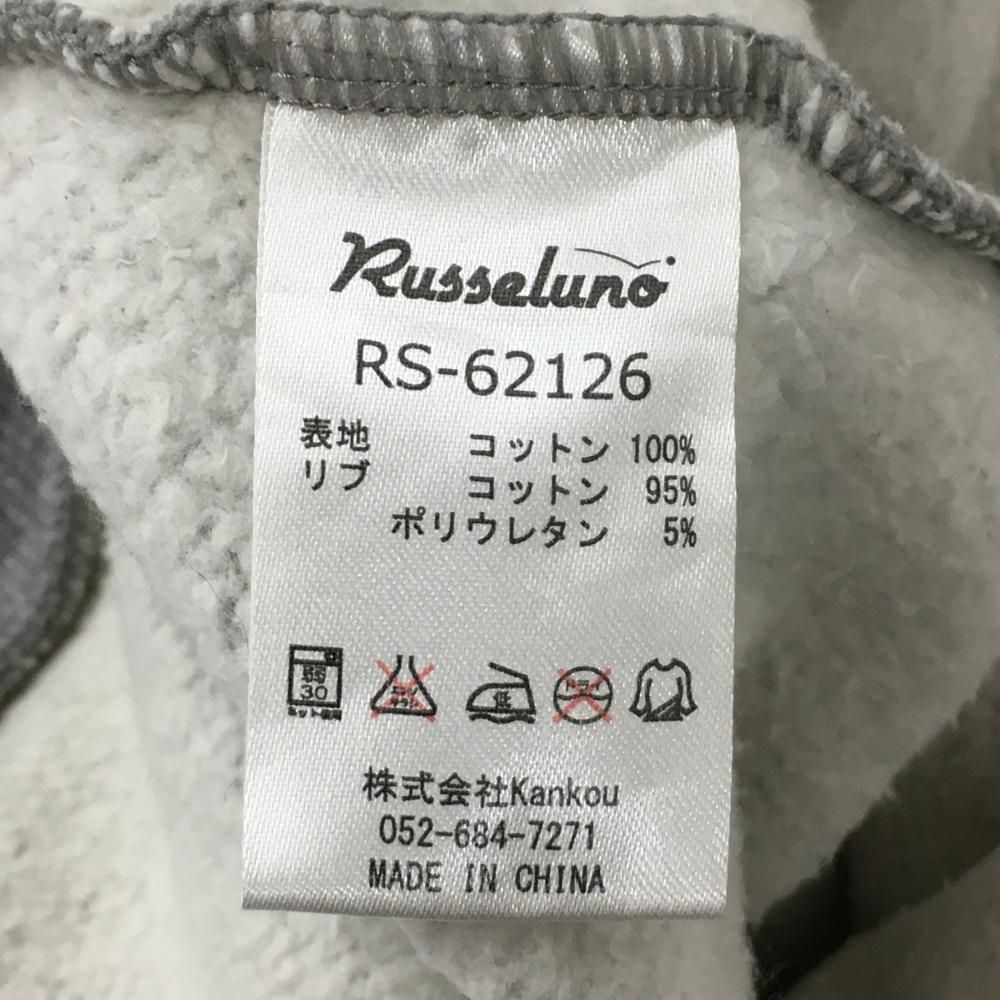 ラッセルノ フード付トレーナー グレー×ブルー ビックプリント