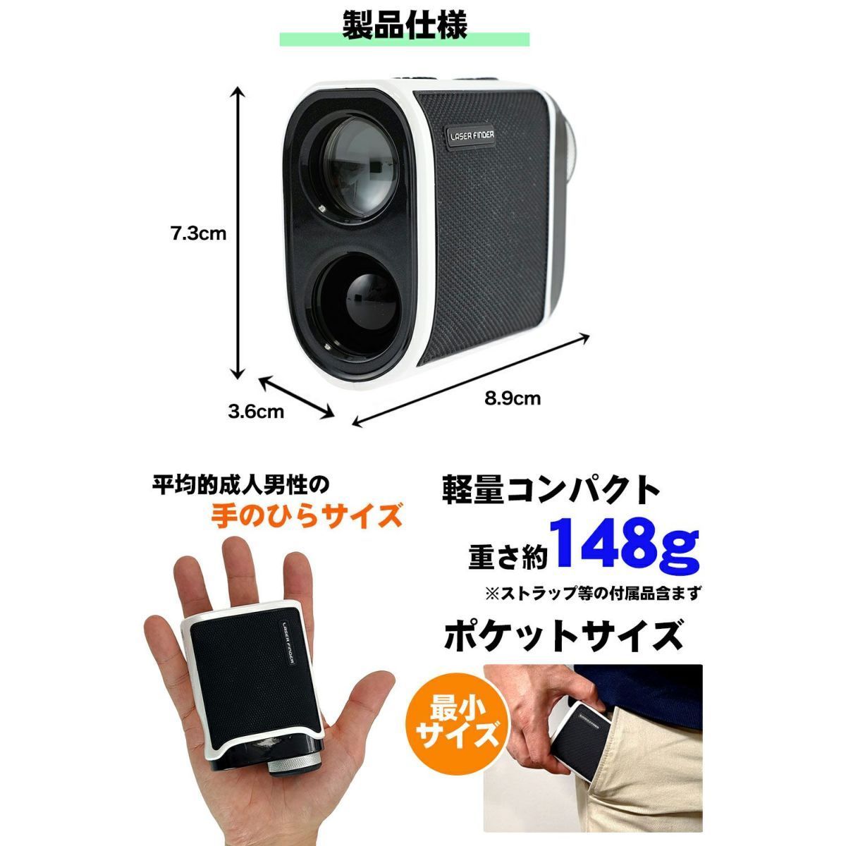 レーザー距離器