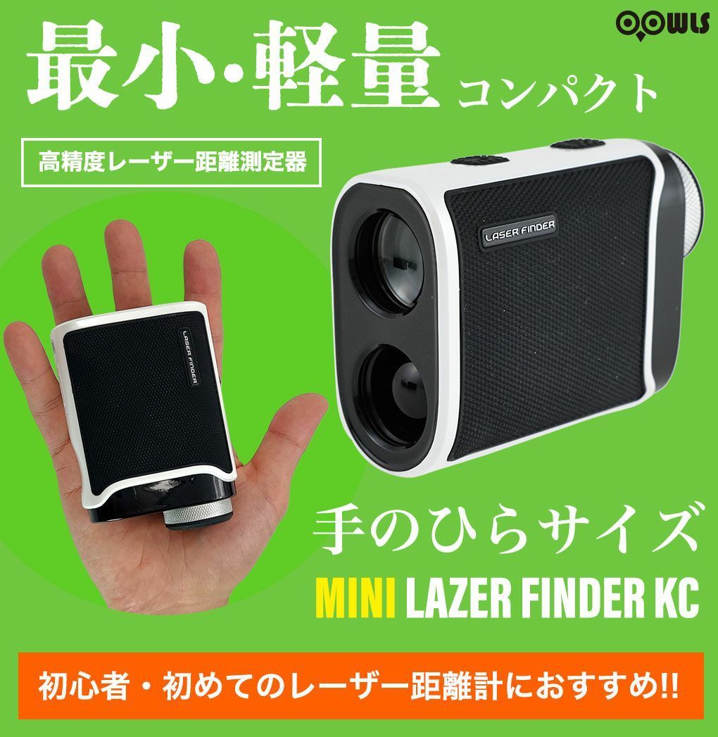  保証無し レンジファインダー レーザー距離器 軽量 コンパクト OOWLS MINI LAZER FINDER KC 距離測定器 レーザー距離測定器 -KC ゴルフ ジーパーズオリジナルモデル ゴルフ用距離計 ラウンド用品 アクセサリー