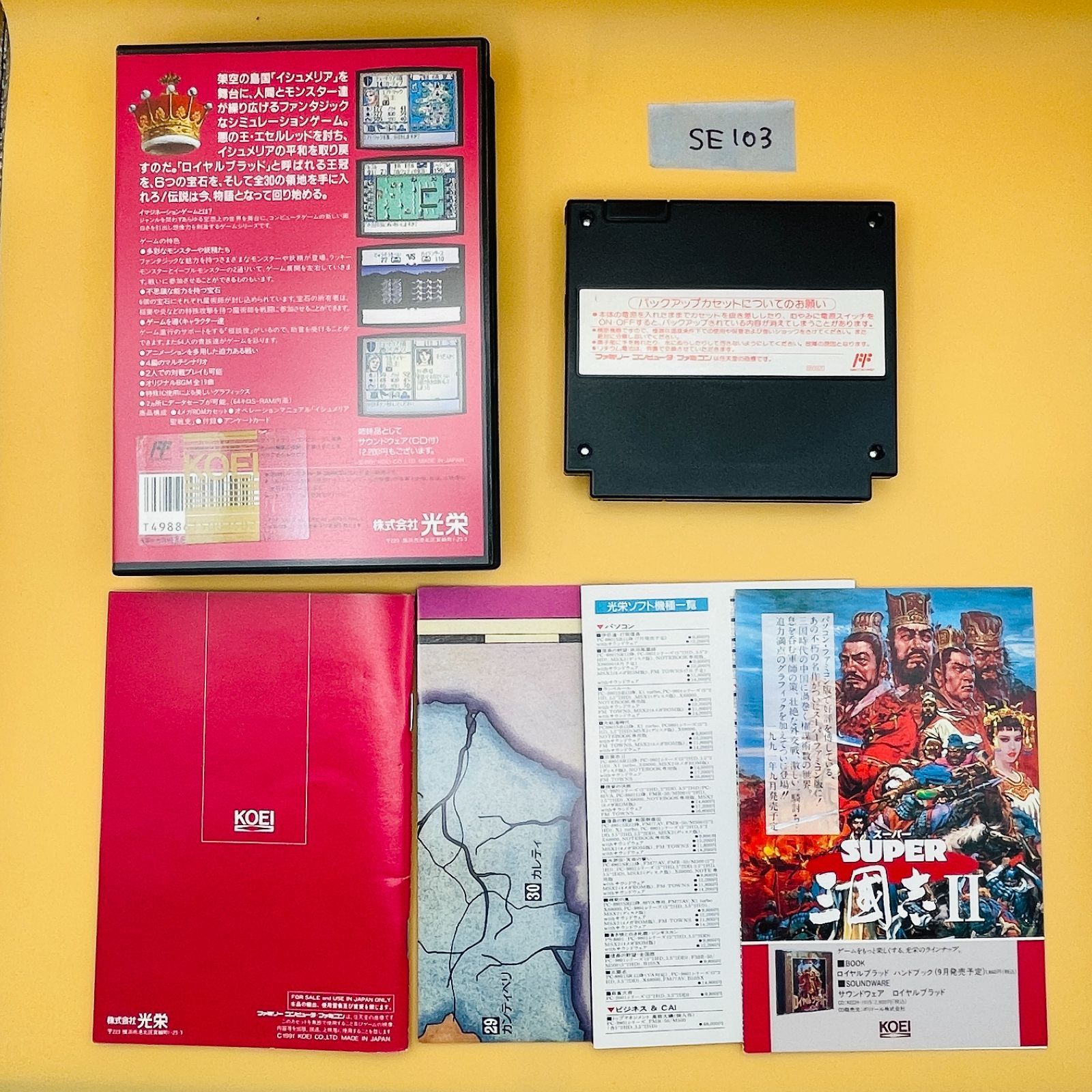 ◇SE103 FC ロイヤルブラッド ROYAL BLOOD ファミリーコンピュータ