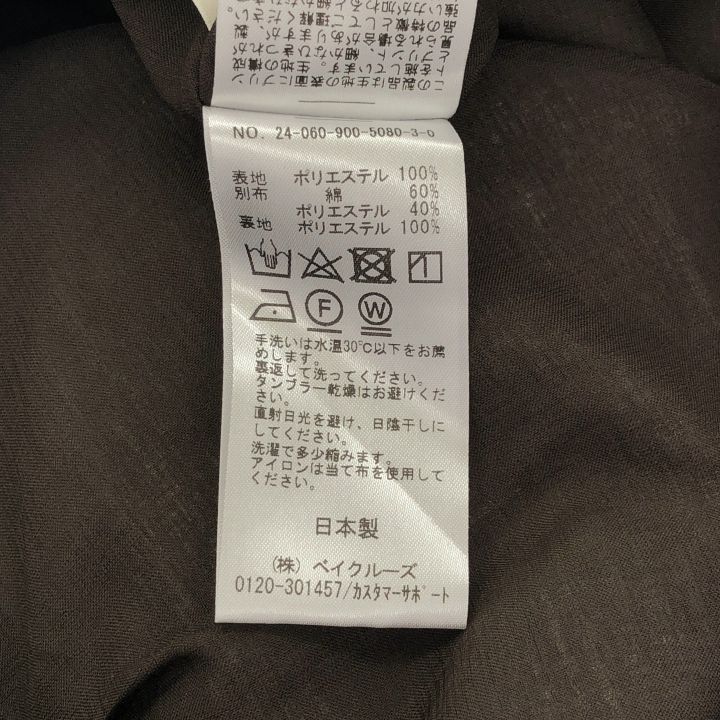 ボタニカルタイトスカート