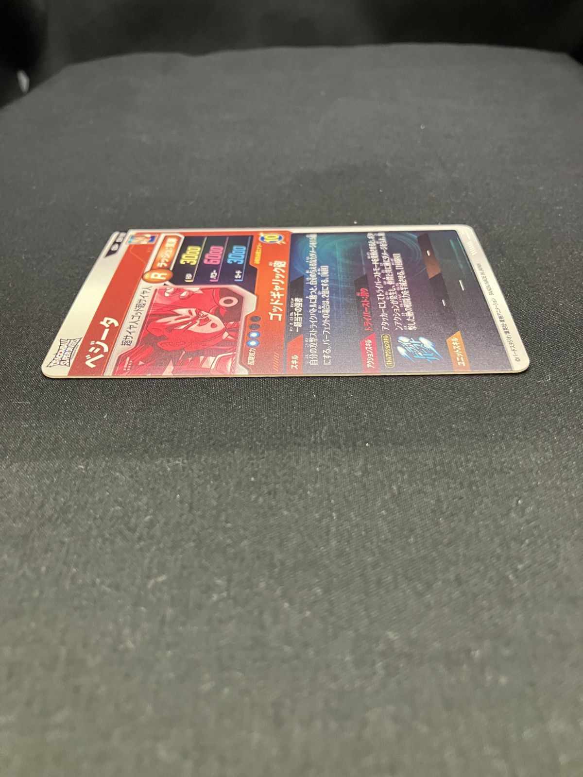 ベジータ ゴッドギャリック砲