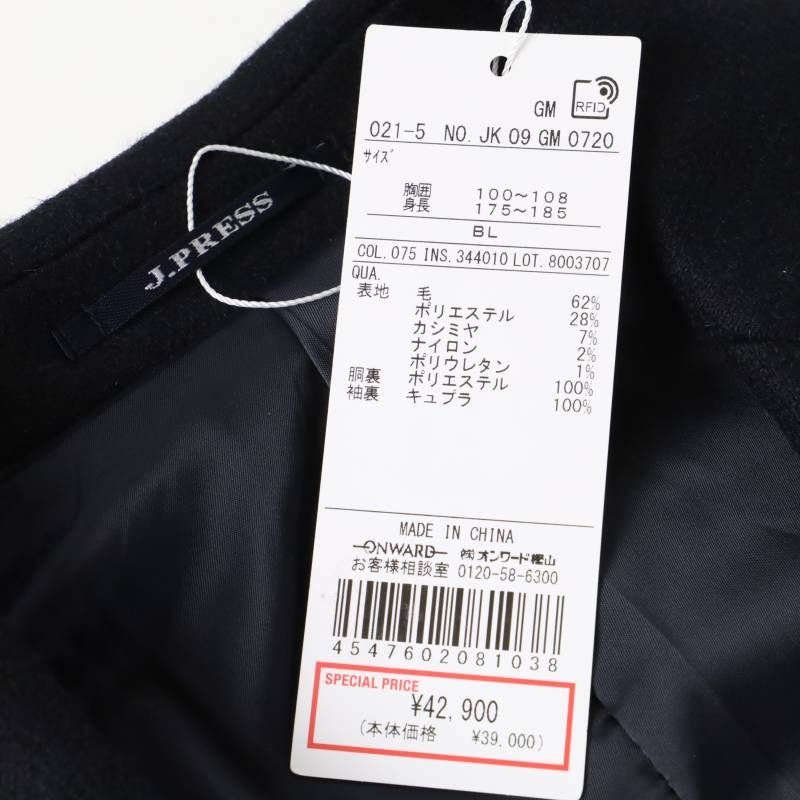 新品 J.PRESS ジェイプレス カシミヤ混 ジャケット ウール 紺ブレザー