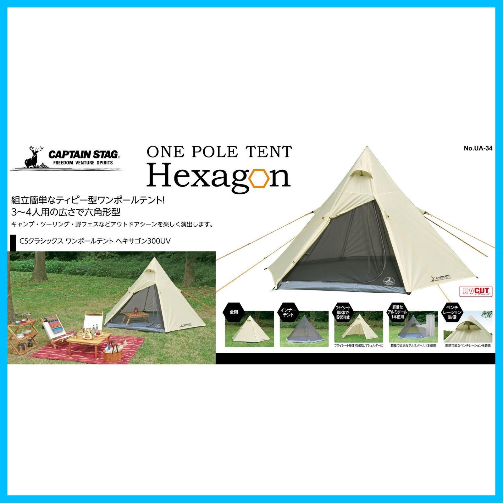 キャプテンスタッグ CAPTAIN