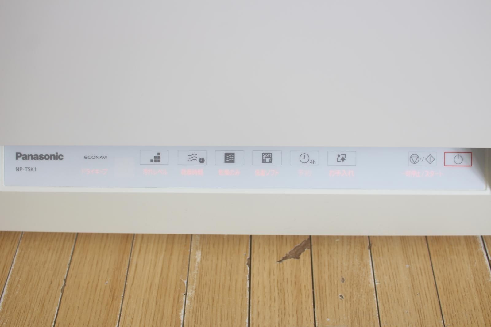 パナソニック スリム食器洗い乾燥機 NP TSK 1 22年製 4人分