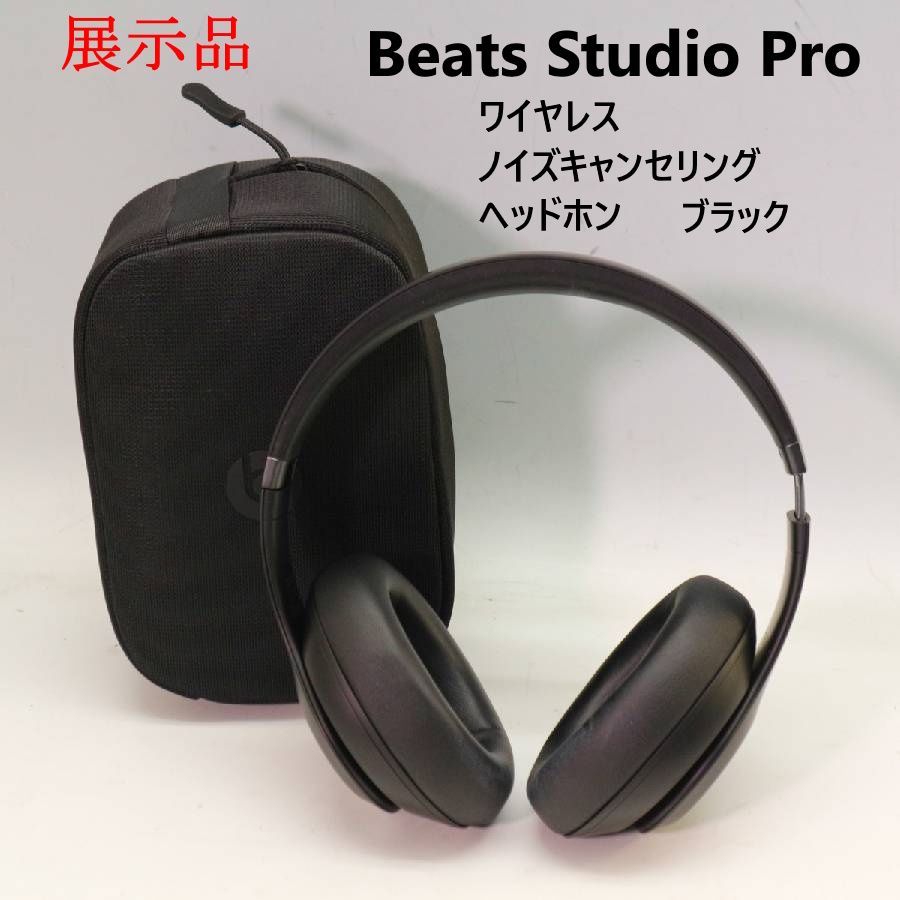 Beats Studio Pro ワイヤレスノイズキャンセリングヘッドホン ブラック ビーツ スタジオ プロ 263f12