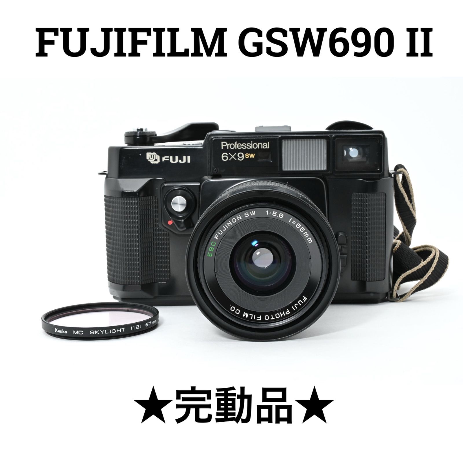 フジフィルム FUJIFILM FUJICA GSW690II フィルムカメラ