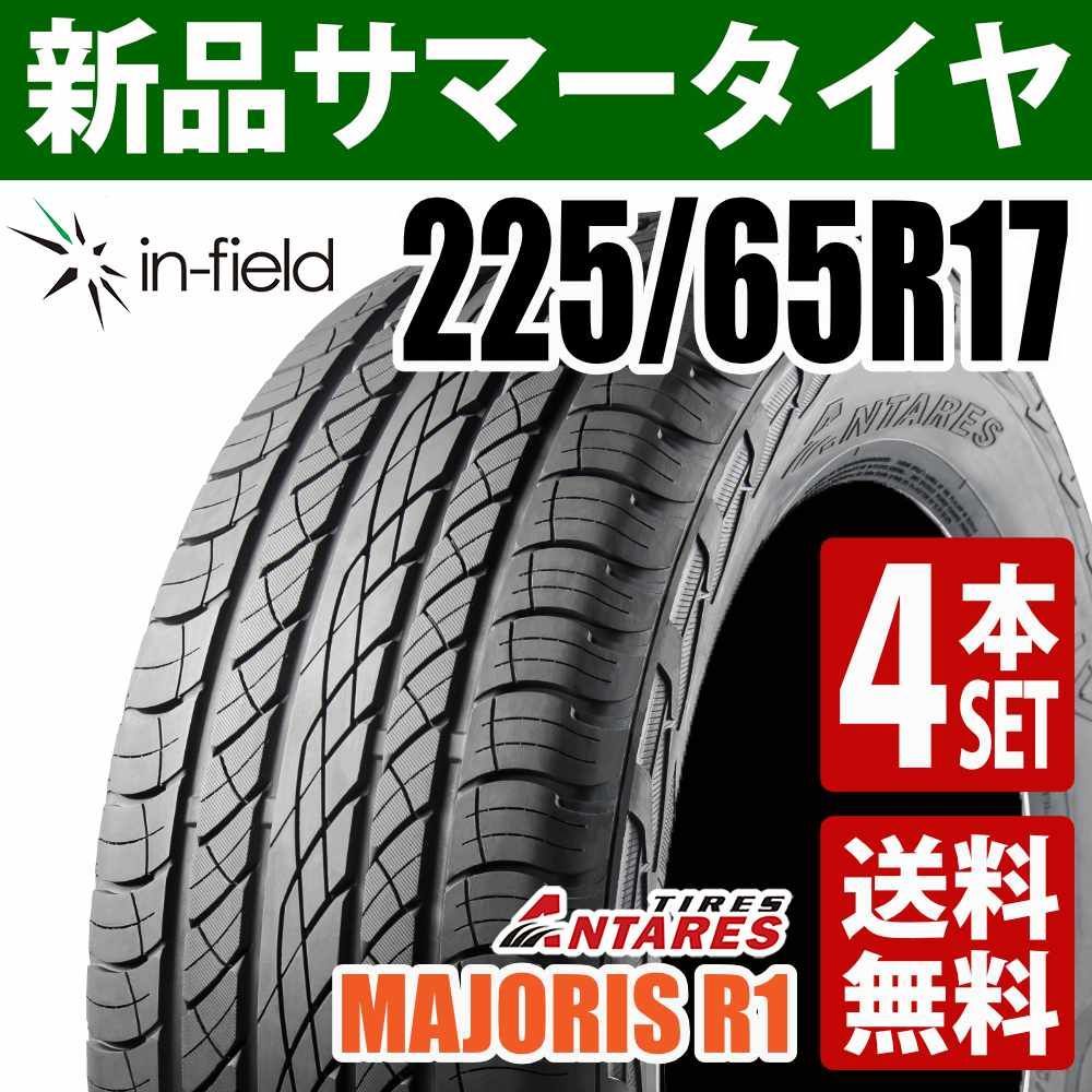 225 65 R 17 サマータイヤ 4本セット 17インチ ANTARES アンタレス MAJORIS 1 アジアンタイヤ SUV 4 WD