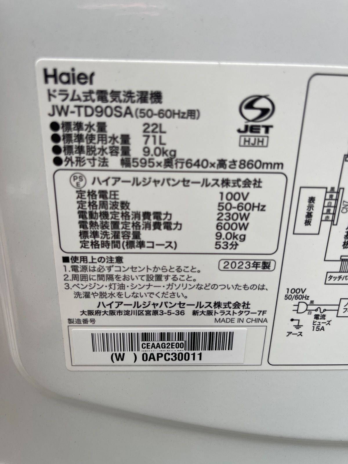 U 32 Haier ドラム式洗濯機 JW TD 90 SA 9 kg 乾燥機能なし 製 動作品 保証付 関東地方 取付設置及び 2511