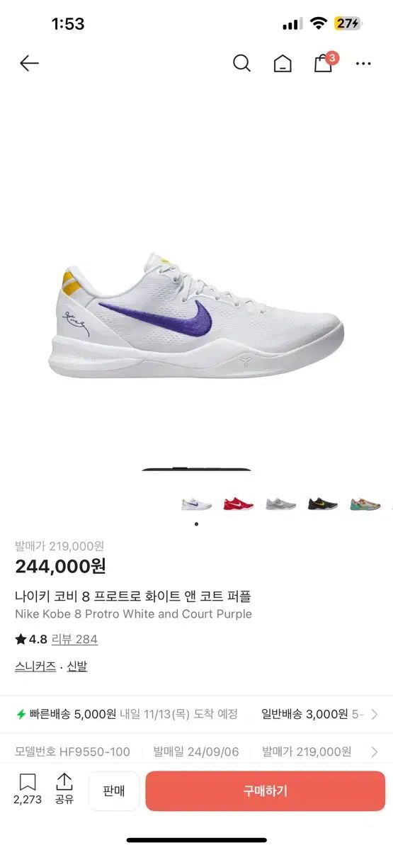 傷なし A NIKE ナイキ Kobe 8 Protro 275 COLOR